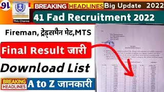 41 result 2022,41 Fad result list 2022,41 Fad final result List 2022,41 Fad Tardesman Mate list ❤️