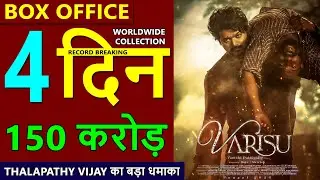 Varisu Box Office Collection Day 4, Varisu Day 3 Worldwide Collection, Budget | Vijay, Rashmika