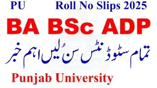 PU BA BSc ADP Annual 2025 Roll No Slips Issue solved | ADP Exams 2025 PU | BA BSc ADA ADS ADC PU