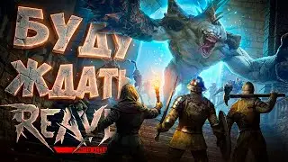 PvPvE подземелья в VR | ПЕРВЫЙ ВЗГЛЯД | Reave LIMITED TEST