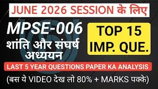 MPSE- 006  TOP 15 IMPORTANT QUESTIONS ll शांति और संघर्ष अध्ययन ll IGNOU
