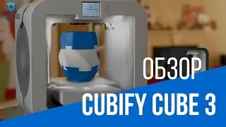 3D Systems Cubify Cube 3 - обзорное видео