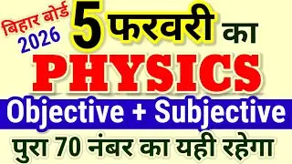 5 February 12th Physics Viral Question 2026 Bihar Board|Class 12th Physics Objective subjective 2026