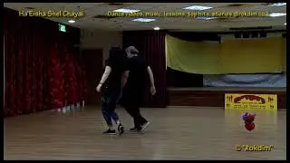 Ha'Eisha Shel Chayai - Demo | האישה של חיי - הדגמה