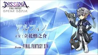 【DFFOO】&rdquo;Alphinaud FFXIV&rdquo; Character Introduction