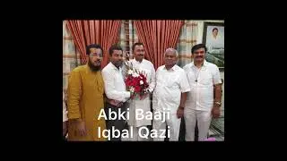 Panvel Mahanagar Palika राजकारण हालचाल:  प्रभाग 14  Iqbal Qazi ki उमेदवारी Mohalle se Election 2026 