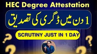 How to get an HEC degree attestation in just one day? | I got HEC scrutiny E-mail in just 1 day wow