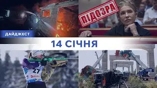 Підозра для Тимошенко| Призначення міністрів| Наталуха очолив Фонд держмайна |Київ без світла