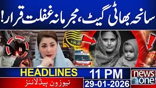 CM Punjab Maryam Strict Action | Bhatti Gate Tragedy | 11PM News Headlines | 29 Jan 2026