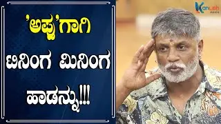 Duniya Vijay : ನಮಗೆ Success Celebrate ಮಾಡೊ ಮನಸ್ಸಿಲ್ಲ. | Salaga | Ankitha Gowda | Kanlish Media