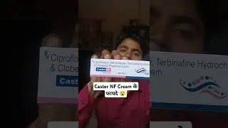 Caster Nf Cream के फायदे| Caster Nf Cream Uses,side effects, benefits| #skincream #shorts