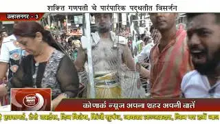 Konark News - 638