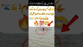 Young Boy Falls Into River but Bravely Saves Himself#BraveBoy #ChildHero #RiverSurvivor #C