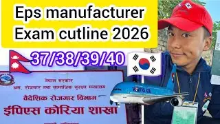 Eps manufacturer exam Cutline 2026? Eps exam Cutline 2026 Eps news Nepal today update? Eps exam news