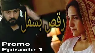 Raqs e bismil episode 1 | promo | teaser | review | 1رقص بسمل