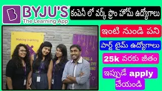 byjus work from home tutor jobs for 1 class to 10 class candidate maths and Science  tutors job
