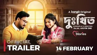Dukkhito | দুঃখিত | Trailer | Polash, Parsa Evana | Love Stories | Bongo Original | Kajal Arefin Ome