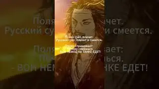 русский поляк и немец #анекдоты #смешно #юмор