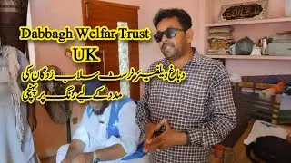 Dabbagh Welfar Trast || #saqiliveofficail  #youtubevideo || #viralvideo || #video || #youtuber 