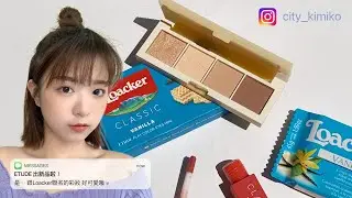 初春 日常約會妝容 ｜ 太可愛的聯名🍫  ETUDE X LOACKER 有抽獎！