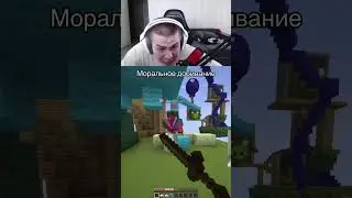 Зачем он это сделал? twitch: prostomaluy #prostomaluy #minecraft