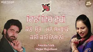 Dillan Vich Doori || Amrita Virk || Major Rajasthani || New Punjabi Song vs 2024 || Anand Punjabi