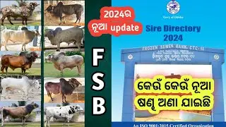 2024 New Sire Directory of all bulls in Frozen Semen Bank, Cuttack, Odisha