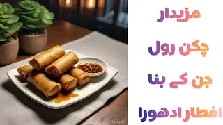 Ramadan snacks|Crispy Chicken Vegetable Roll Recipe|Ramzan Special Best Frozen Roll Recipe