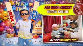 Alkash ko Birthday | Bat rw aru kk gift payou😮