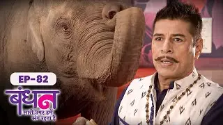 Bandhan | Full EP - 82 | Chhavi Pandey, Mrunal Jain, Sudesh Berry | Ultra TV Series