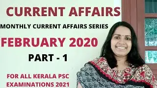 KERALA PSC CURRENT AFFAIRS/FEBRUARY 2020/PART 1//55 QUESTIONS/ ഫെബ്രുവരി /MONTHLY CURRENT AFFAIRS