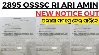 2895 RI ARI AMIN SFS PRELIMS EXAM 2025 I A NEW NOTICE OUT ABOUT EXAM DATE AND MODE OF SELECTION.