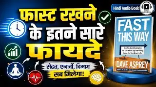 Fast this way Audiobook Summary in Hindi | How Fasting Improves Health, Energy & Mindset