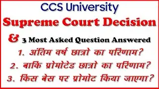 CCS Exam, Promote Result & Promote Pattern | 19th August 2020