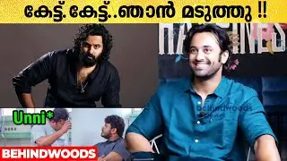 ‌സ്വന്തമായി കേട്ടിട്ടുളള ഒരു Gossip എന്താണ് ?🤔🤣| Unni Mukundan Funny Chat