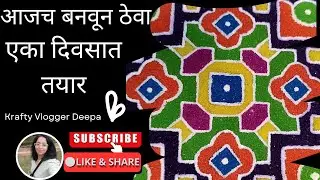 रांगोळी तेही cardboard वर 💁🏼 | Cakebase वर काढली ही रांगोळी #redyrangoli 