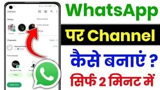 WhatsApp channel kaise banaye #video #viral #youtube #tech 