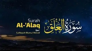 Murattal Al-Qur'an Juz 'Amma | Surah Al-Alaq Ayat 1-19