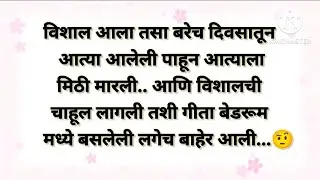 संध्याचं लक्ष तिच्याकडे गेलं तर ती विशाल च्या फोटोकडे अगदी टक लावून पाहत बसली होती...😠