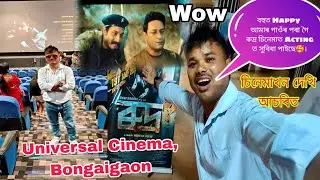 Universal Cinema, Bongaigaon//