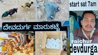 Devdurga market ದೇವದುರ್ಗ ಮಾರುಕಟ್ಟೆ#raichur #karnataka #devdurga #vlog #@Zakirza4344