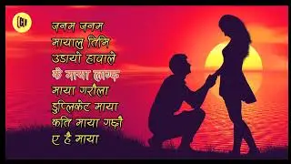 Popular Nepali song || jokerbox Tope old Nepali song jokerbox