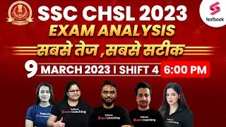 SSC CHSL Exam Analysis 2023 | 9 March | Shift 4 | SSC CHSL Pre Paper Review & Cutoff | SSC CHSL 2023
