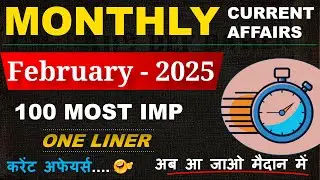 February 2025 Monthly Current Affair | February Imp Current Affairs | Crack Exam | Current Affairs