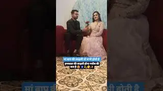 #Couples Short video #trendingshorts  #trendingsong 2024 # viral YouTube short #romenticvideo #love