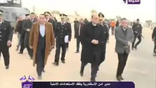 ستوديو الحياة - مدير أمن الإسكندرية يتفقد الأستعدادات الأمنية بمحيط ستاد برج العرب قبل لقاء القمة