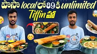 89 RUPEES UNLIMITED BREAKFAST BUFFET |  PAASA LOCAL RESTURARANT HYDERABAD | FOOD FORMULA
