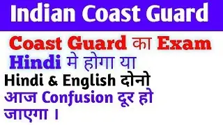Coast guard  Exam Paper English Or Hindi English || Coast Guard GD