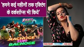 For Rocket Gang, we did dance rehearsals as well as acting workshops for several months - Mokshda
