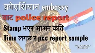 Croatian embassy stamped pcc report sample// pcc report for Europe// pcc report2024// pcc report